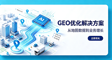 锦州谷歌GEO优化