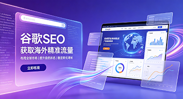 锦州谷歌SEO